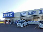 【ドラッグストア】薬王堂北秋田鷹巣店まで398ｍ