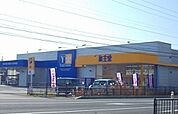 【ドラッグストア】薬王堂　大館店まで750ｍ