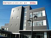 【市役所・区役所】西部市民サービスセンターまで650ｍ