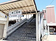 【駅】山陽電車東二見駅まで300ｍ