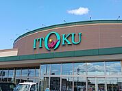 【スーパー】いとく能代南店まで1376ｍ