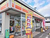 【コンビニエンスストア】デイリーヤマザキ大館東台店まで815ｍ
