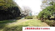 【公園】公園まで1000ｍ