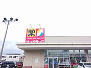 【ドラッグストア】サンドラッグ大館東台店まで1111ｍ