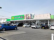 【スーパー】めぐみの郷大久保店まで400ｍ