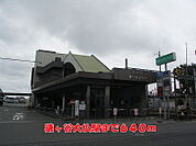 【駅】鎌ヶ谷大仏駅まで640ｍ