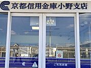 【銀行】京都信用金庫　小野支店まで950ｍ