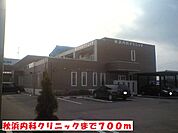 【総合病院】秋浜内科クリニックまで700ｍ