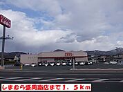 しまむら盛岡南店まで1500ｍ