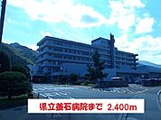 【総合病院】県立釜石病院まで2400ｍ