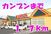 【スーパー】カンブンまで1700ｍ