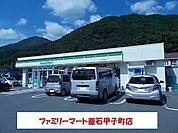 【コンビニエンスストア】ファミリーマート釜石甲子町店まで1200ｍ