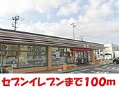 【コンビニエンスストア】セブンイレブンまで100ｍ