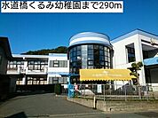 【幼稚園】水道橋くるみ幼稚園まで290ｍ