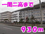【高校】一関二高まで930ｍ