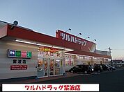 【ドラッグストア】ツルハドラッグ紫波店まで400ｍ