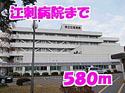 【総合病院】江刺病院まで580ｍ