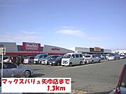 【スーパー】マックスバリュ矢巾店まで1300ｍ