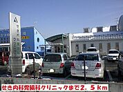 【総合病院】せき内科胃腸科クリニックまで2500ｍ