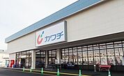 【ドラッグストア】カワチ薬品三関店まで1700ｍ