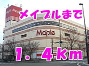 【スーパー】メイプルまで1400ｍ