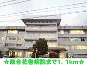 【総合病院】総合花巻病院まで1100ｍ