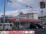 【コンビニエンスストア】サンクス盛岡加賀野店まで600ｍ