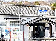 【駅】JR英賀保駅まで650ｍ