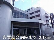 【総合病院】宍粟総合病院まで2100ｍ