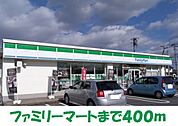 【コンビニエンスストア】ファミリーマート花巻桜町店まで400ｍ