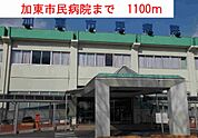【総合病院】加東市民病院まで1100ｍ