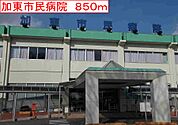 【総合病院】加東市民病院まで850ｍ