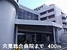 周辺：【総合病院】宍粟総合病院まで400ｍ