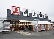 角上魚類所沢店まで1200ｍ