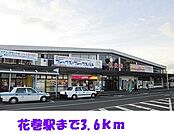 【駅】花巻駅まで3600ｍ