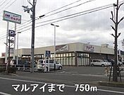 【スーパー】マルアイまで750ｍ