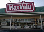 【スーパー】マックスバリュ 黒川店まで1015ｍ
