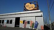 【スーパー】村の市場 東金店まで1500ｍ