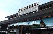 【駅】佐原駅まで1040ｍ