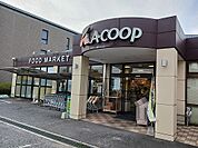 【スーパー】Acoop滝野店まで120ｍ