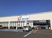 【ドラッグストア】カワチ薬品 三里塚店まで2200ｍ