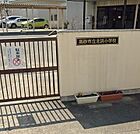 【小学校】北浜小学校まで500ｍ