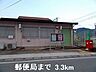 周辺：【郵便局】郵便局まで3300ｍ