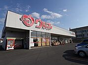 【スーパー】ウジエスーパー中新田店まで700ｍ
