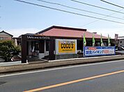 【その他】ココスまで2600ｍ