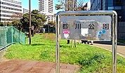 【公園】都川公園まで120ｍ