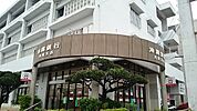 【銀行】沖縄銀行内間支店まで440ｍ