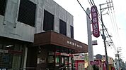 【銀行】沖縄銀行 我如古支店まで1600ｍ