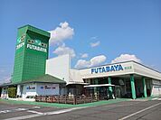 【スーパー】フタバヤ近江店様まで590ｍ
