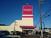 ダイソー大津衣川店まで800ｍ